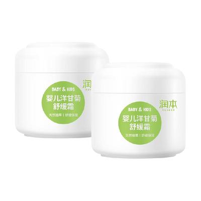 润本婴儿童护肤品50g×2瓶