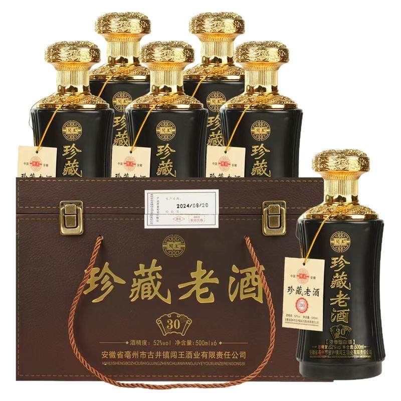 52度浓香型高档仿皮箱礼品白酒