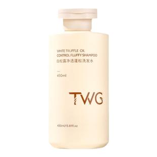 白松露洗发水柔顺控油蓬松去屑止痒男女洗头膏护发素烟酰胺沐浴露