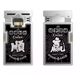 CHIEF/首领网红爆款合金砂轮防风摇臂雕刻煤油打火机便携打火机
