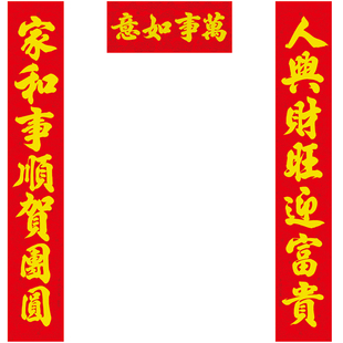 2026马年新款春联大红植绒对联春节新年装饰全背胶祥云底纹大门贴