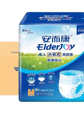 安而康防漏安心拉拉裤男女老年内裤型纸尿裤老人用尿不湿60片
