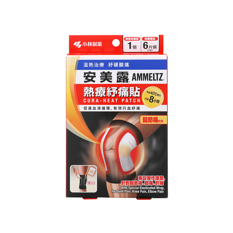 日本安美露热疗纾舒痛贴关节痛6片附弹护套护膝发热贴肌肉制药