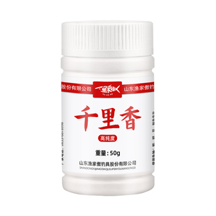 渔家傲千里香小药钓鱼专用诱鱼剂野钓鲫鱼黑坑鲤鱼钓鱼饵料开口剂