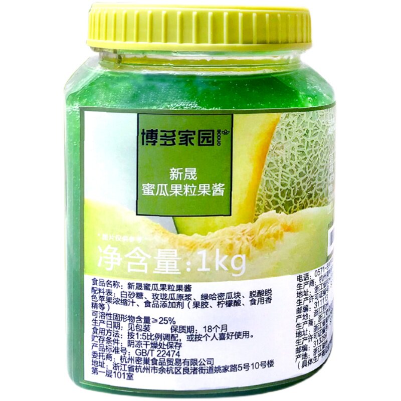 博多家园春季新品新晟蜜瓜果粒果酱海南玫珑奶茶饮品原料1kg