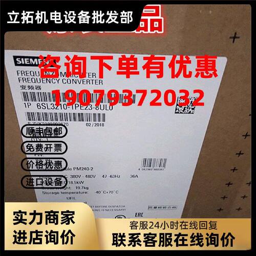 议价西门子6SL3210-1PE23-8UL0 G120功率模块18.5KW原装全新正品