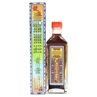 正品星龙标刺骨灵油 香港原装采购南洋星加坡油颈腰椎坐骨灵