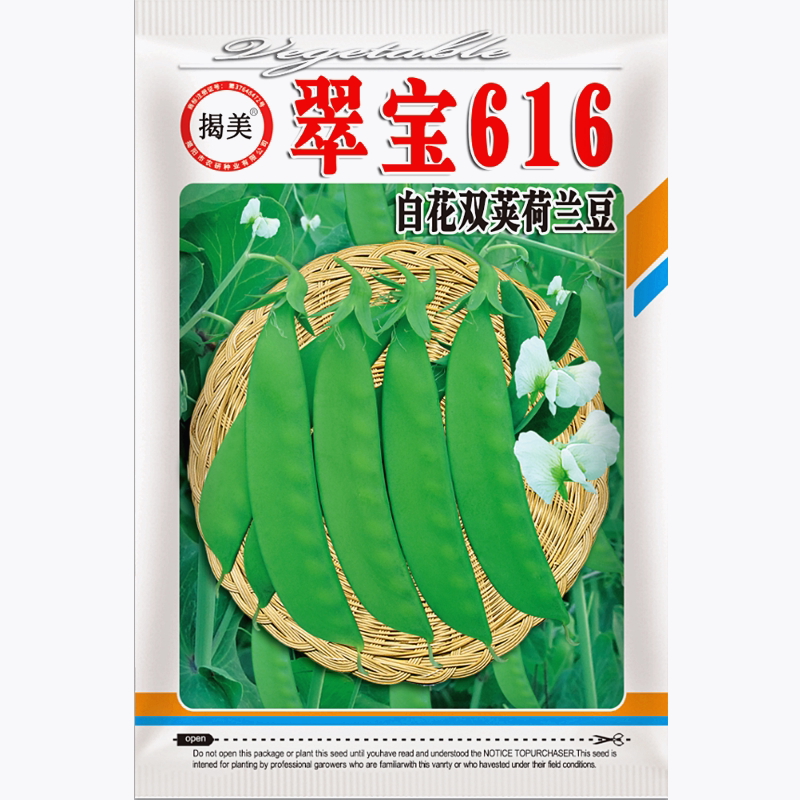 揭美白花双荚荷兰豆种子 食荚豌豆种子 软壳荷兰豆 30克、500克装