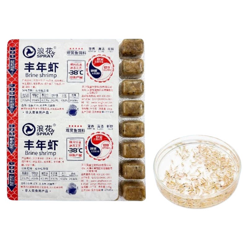冰冻丰年虾成虫高蛋白热带鱼饲料