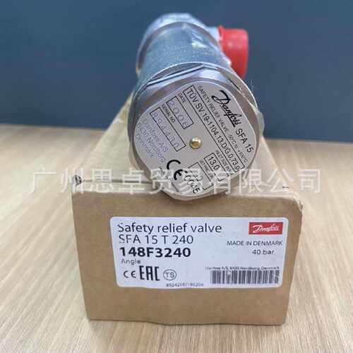 148F3240 丹佛斯DANFOSS安全阀 SFA15T240 SFA15T340