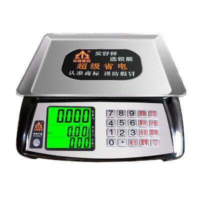 30kg精准商用卖菜锐箭衡器电子秤