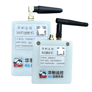 4G远程遥控车网控制模块插卡一体机无线通讯传输不限距离改装配件
