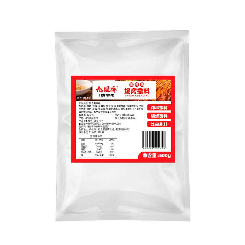 烧烤料烤肉蘸料家用辣椒面撒料韩式烤肉同款干碟孜然粉烧烤调味料