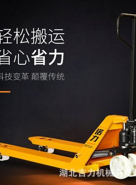 诺力 手动液压搬运车DF2-3吨 地牛托盘装卸液压拖车手动叉车 静音