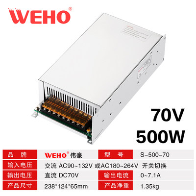 促220V转70V直流开关电源变压器500W 600W 大功率 电机 马达 转厂