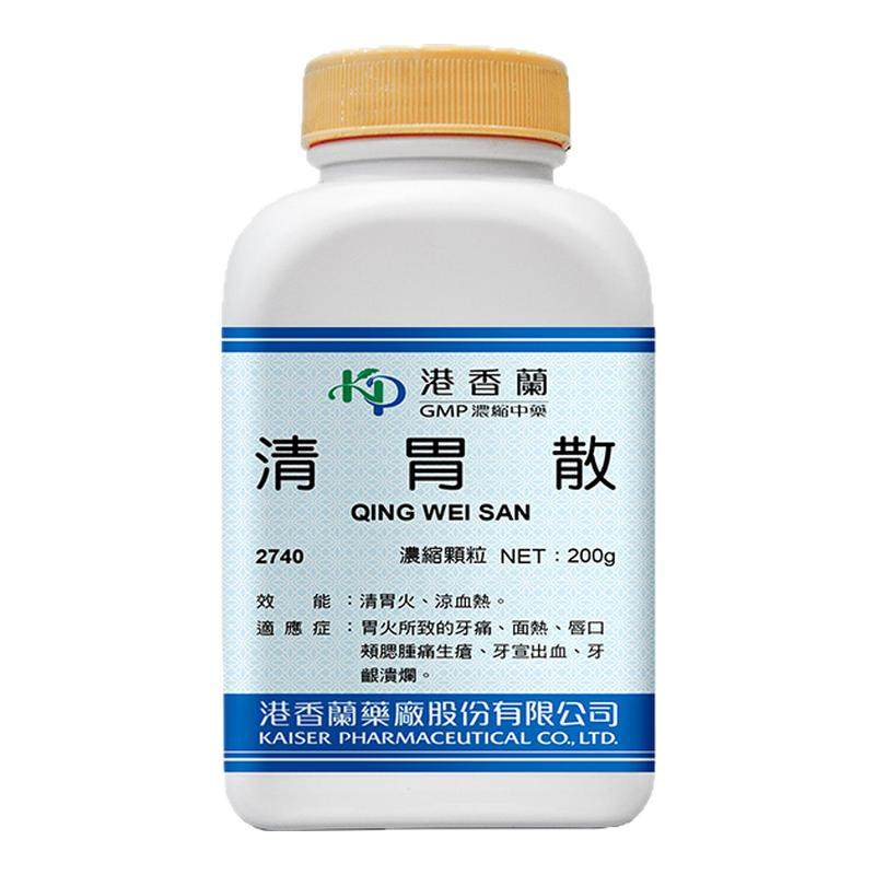 港香兰清胃散浓缩颗粒清胃火凉血热牙龈溃疡官方旗舰店中成药非丸