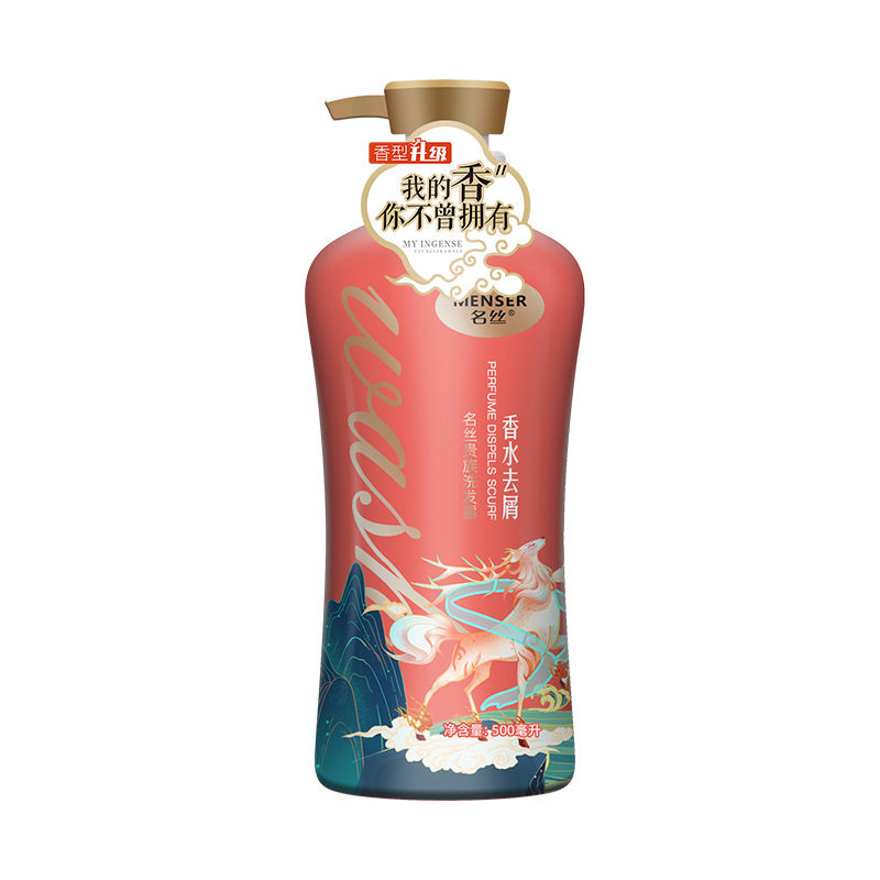 名丝贵族香水洗发水沐浴露护发素