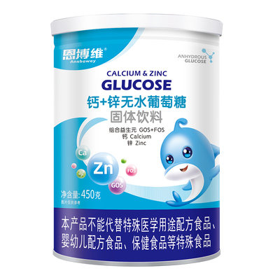 恩博维钙锌无水葡萄糖全家适用