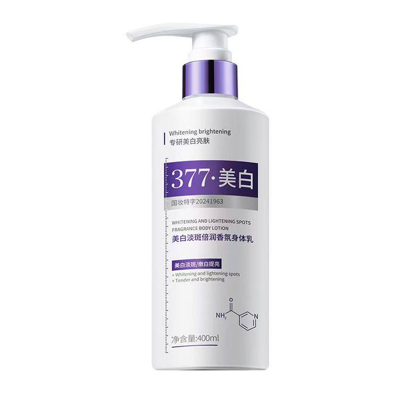 美白身体乳保湿滋润持久留香干燥止痒男女烟酰胺润肤乳品牌正品