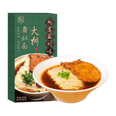 童大义正宗苏式汤面苏式早餐方便