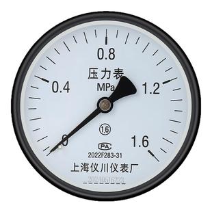 上海仪川仪表厂压力表校验检测报告全规格安全阀轴向储气罐空压机