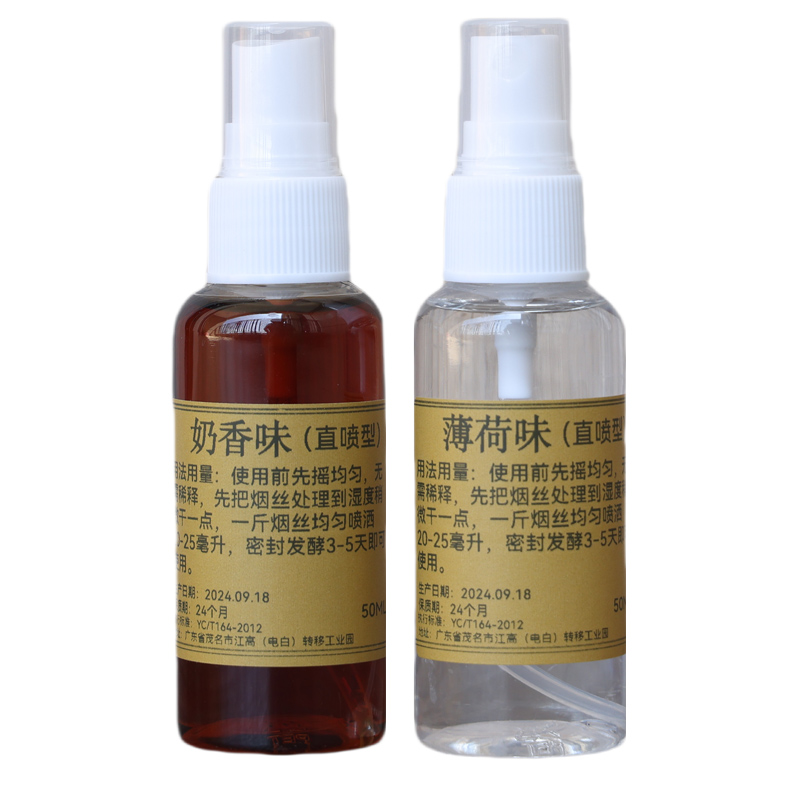 【百年香阁】奶香味薄荷味可可味烟用香精香料增加香气改善口感