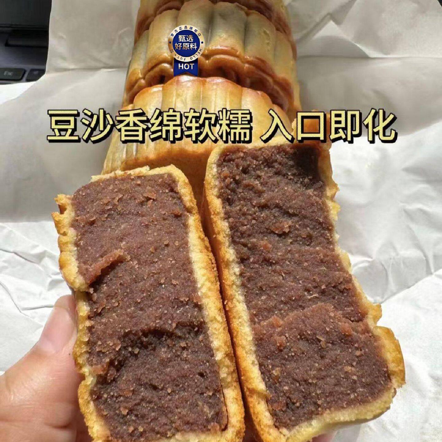豆沙月饼广式柴火黑豆沙陈皮红豆沙月饼软糯无蔗糖
