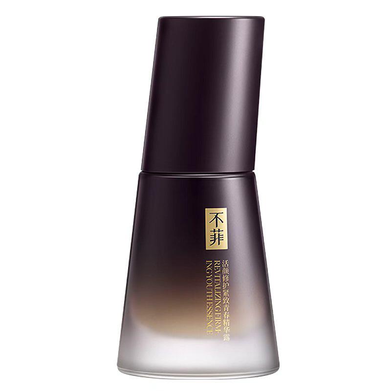 【不菲】活颜修护紧致精华露 抗皱修护保湿 调节水油 舒缓精华液