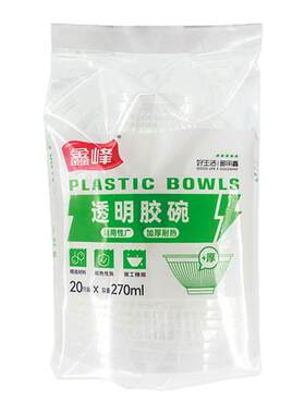 鑫峰一次性碗无盖家用