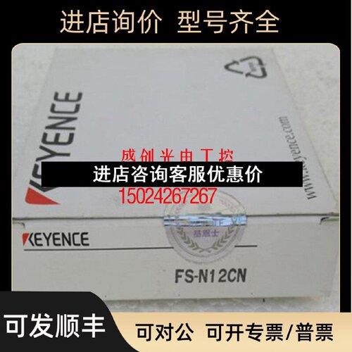 议价FSN11CPFSN11N基恩士FSN12CNFSN13NFSN14NFSN15CP