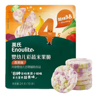 英氏婴儿零食彩蔬米果脆