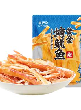 新鲜零休闲海味即食双面小包装