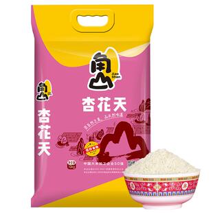 角山杏花天10kg大米长粒香米晚稻米南方软糯丝苗米20斤当季新米