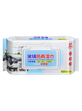 后视镜防雨水湿巾喷剂汽车玻璃