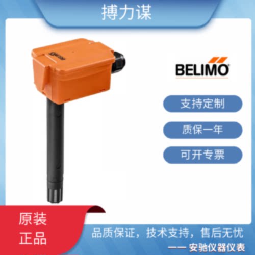 议价BELIMO搏力谋水管风管温湿度感测器22DTH11M13M13Q22DT14H