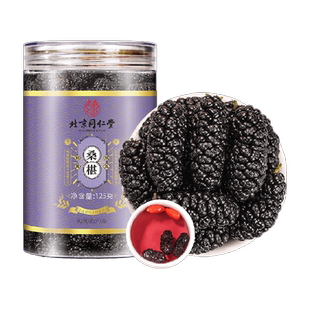 桑葚干新疆桑甚茶黑桑甚黑桑椹干级特枸杞泡水黑桑椹子满满花青素