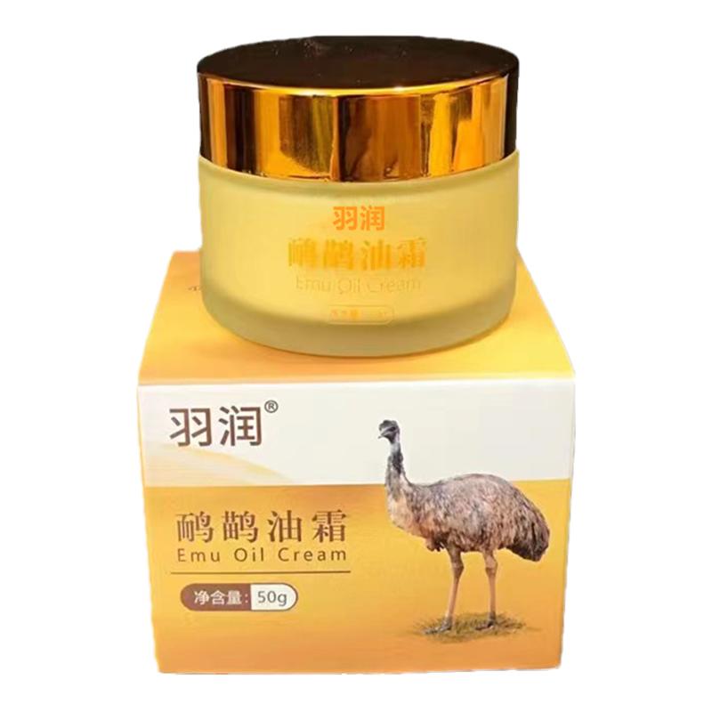羽润按摩膏肩颈腰腿草本鸸鹋油霜