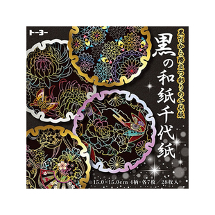 日本制 东洋折纸星星小盘子 黑色和纸千代纸彩纸花朵扇子手工日式