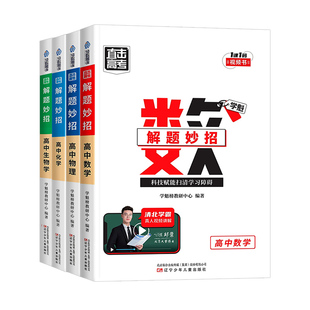 2025版教材一点通一二年级三四五六年级上下册语文数学英语人教版小学教材全解读随堂黄冈学霸七彩状元大课堂同步解析课本预习笔记