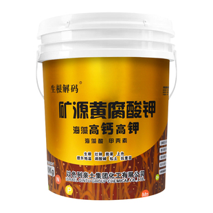 以色列矿源黄腐酸钾水溶肥料高钙高钾果树蔬菜专用冲施肥正品桶装