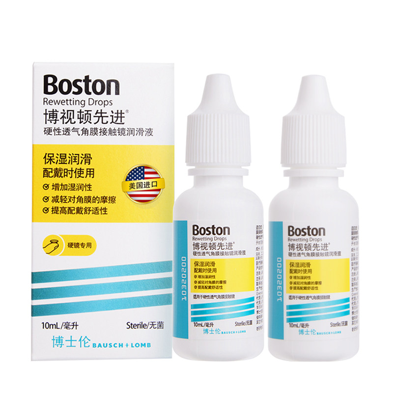 博士伦博视顿先进新洁RGP润眼液硬性角膜塑形隐形眼镜ok镜润滑