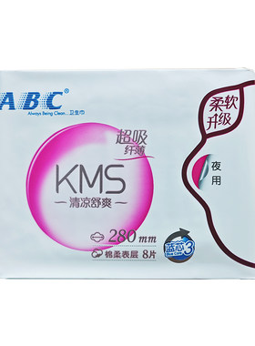 ABC卫生巾夜用280超长420姨妈巾