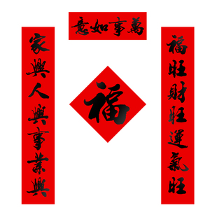 全年红不褪色书法黑字春联2026马年对联别墅入户大门福字贴春联