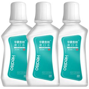 华素愈创漱口水口腔牙周清洁牙齿清新口气抑菌除口臭持久含漱液