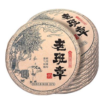 金色云河老班章古树普洱茶生茶