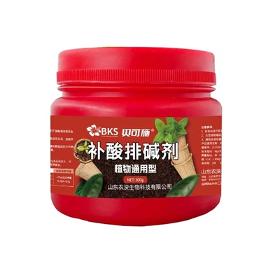 贝可施补酸排碱剂调节土壤酸碱度防黄叶花卉蔬菜喜酸植物旗舰店