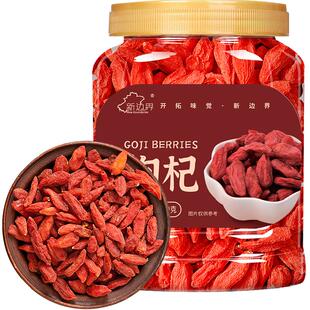 新边界宁夏枸杞子免洗大颗粒纪构茶男肾红苟杞黑干特非级苟杞子