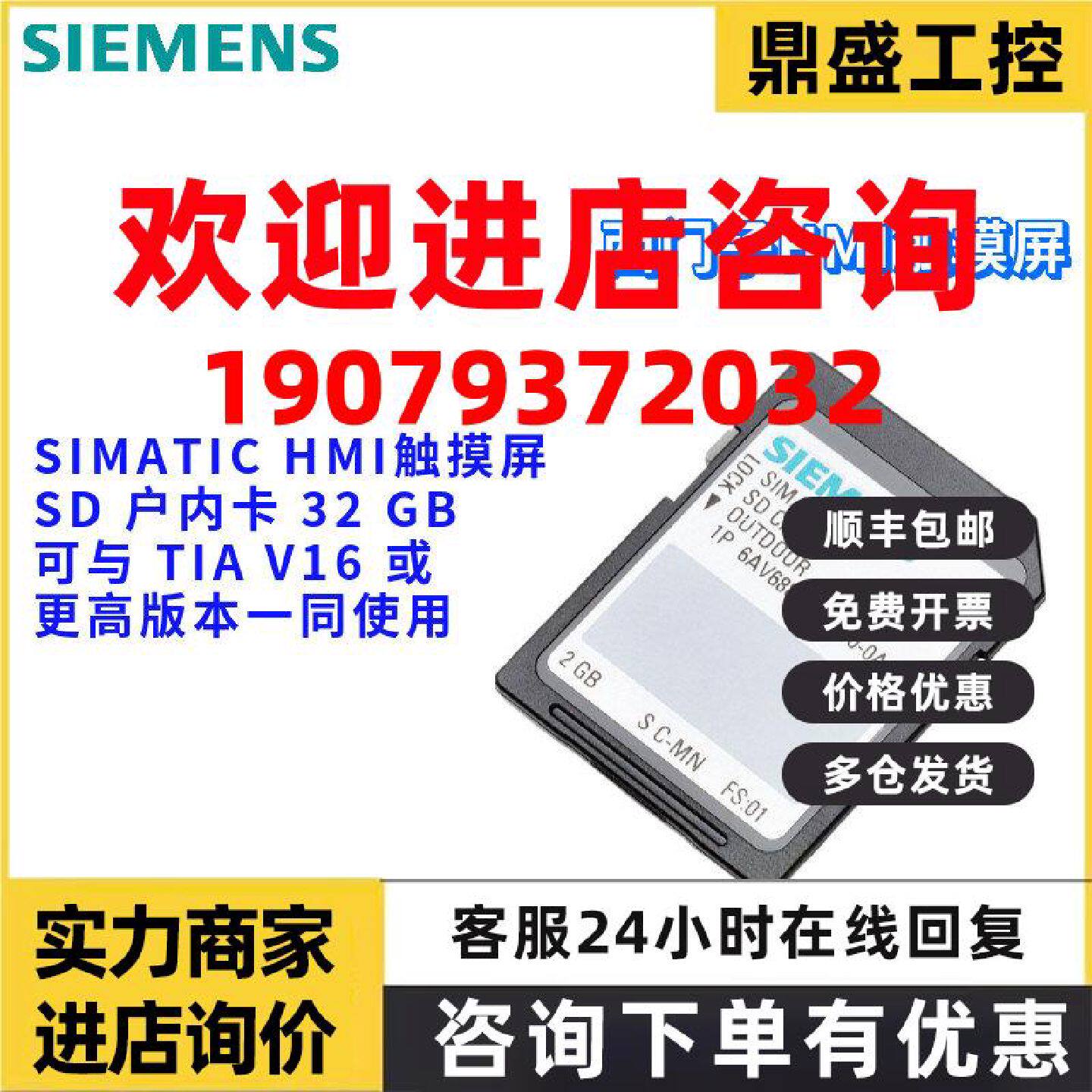 议价西门子 6AV6881-0AP40-0AA0/OAAO SD 存储卡 6AV68810AP400AA