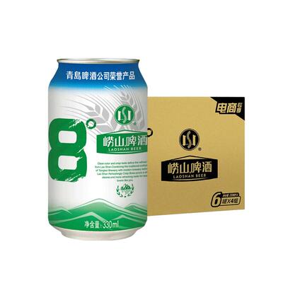 青岛崂山啤酒330ml*24听包邮