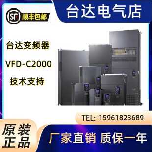 议价议价DELTA台达变频器VFD750C43A-00全新c2000Plus原装正品75k